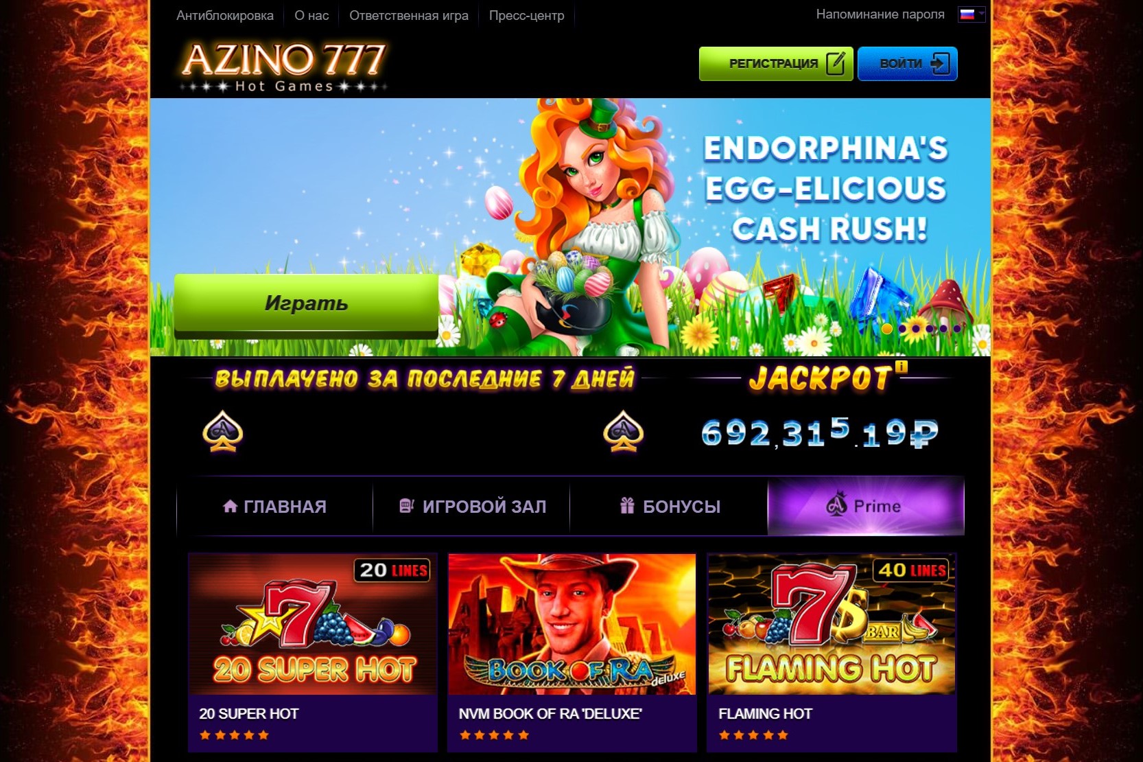 казино Azino777