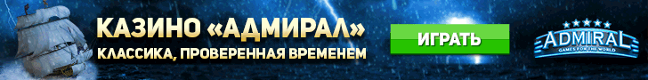 ������ Admiral777