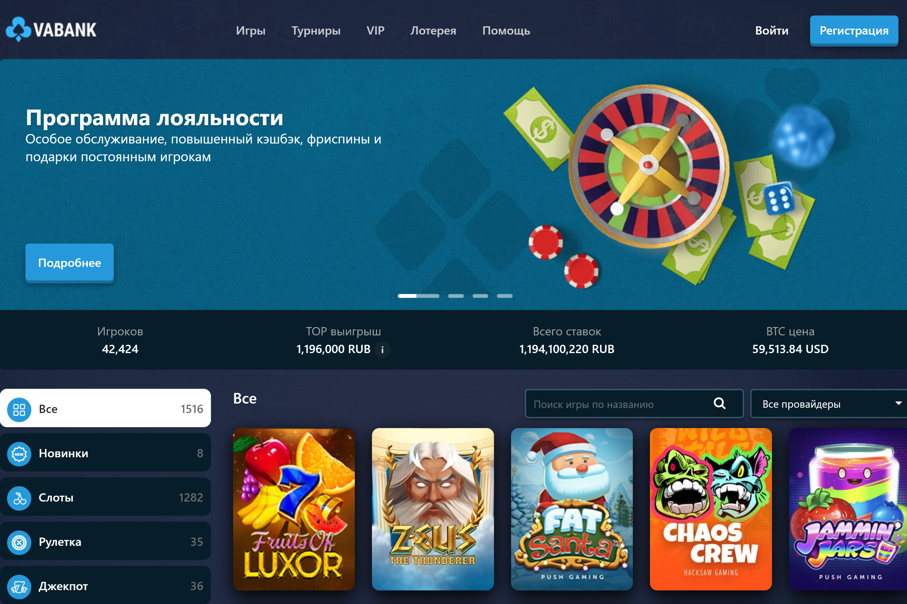 казино Vabank